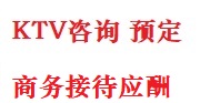 云安最好十大KTV会所消费排名