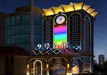 云安好玩开放荤素KTV推荐-九号公馆KTV消费价格口碑点评
