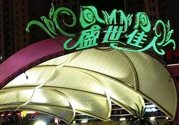 云安那个真空ktv陪酒玩的开-英皇国际KTV消费价格点评